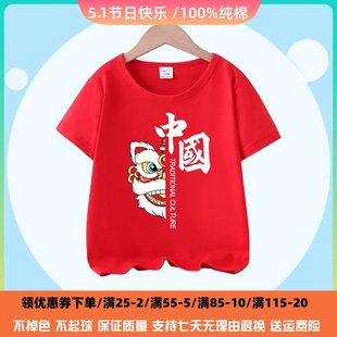 男童短袖t恤纯棉夏装儿童国潮中国风童装女童大红色上衣爱国衣服