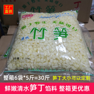 整箱笋丁6袋 山林竹笋新鲜清水冬笋丁包子饺子馅料春笋粒商用30斤