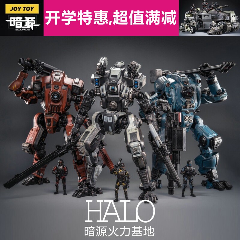 joytoy暗源 大型机甲可动模型玩具神行盘古 猛犸军事载具收藏礼品