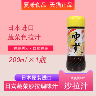 日本进口锚牌柚子醋味沙拉汁200ml蔬菜色拉汁凉拌火锅蘸料调味汁