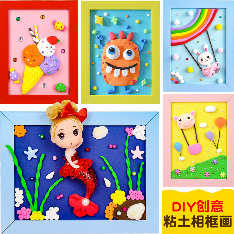 儿童diy超轻粘土相框画材料包亲子活动彩泥立体母亲节