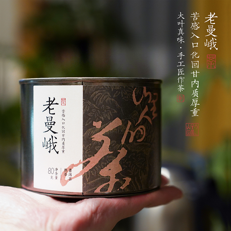 山里人的茶2019年云南老曼峨头春