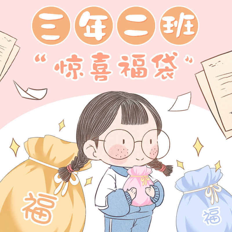 7到12件宝贝包邮三年二班笔记本超值福袋四方礼物伙伴小清新大学生