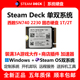 西数SN740装steamdeck OLED双系统1T/2T固态硬盘2230扩容拷满游戏