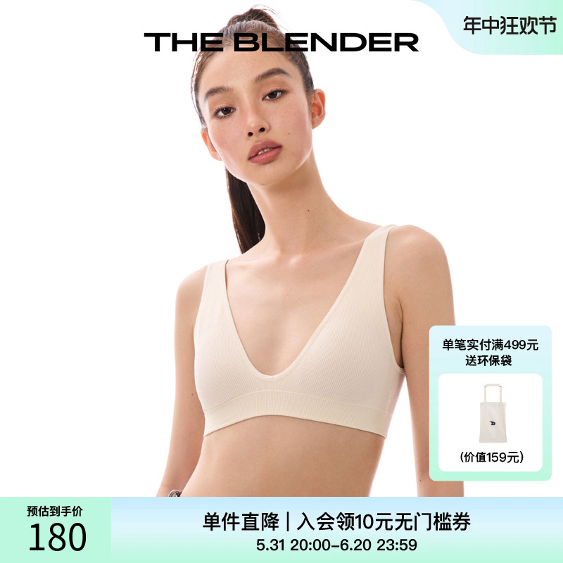 THE BLENDER 低领大U美背简约纯色舒适文胸内衣