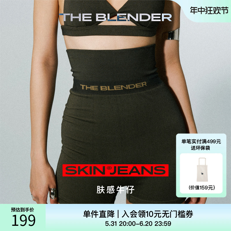 The Blender Skin Jeans肤感牛仔轻运动风超高腰平角裤