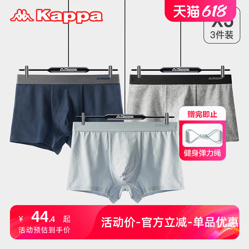 【断码清仓】KAPPA卡帕内裤男平