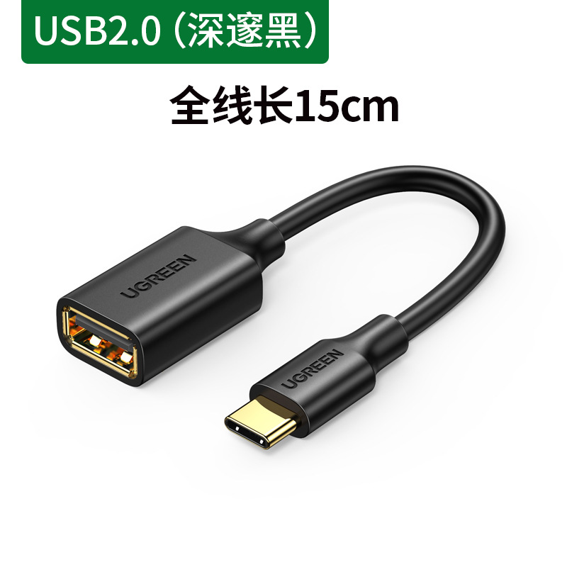 OTG转接Type-C铝合金安卓U盘USB2.0连接器手机转换读卡器线