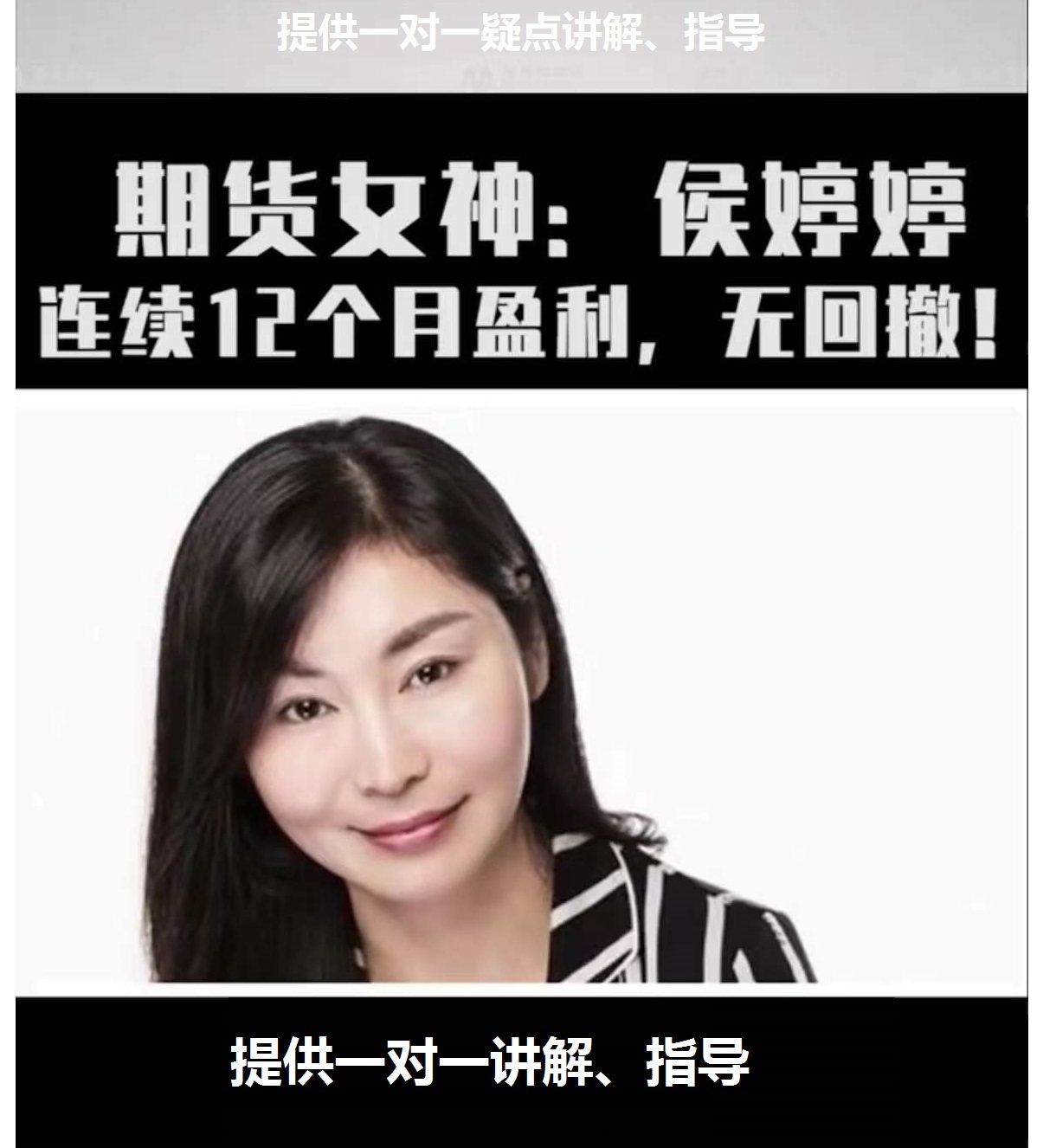 侯婷婷内训核心视频期货课教程,全套日内高频交易实战一对一讲解