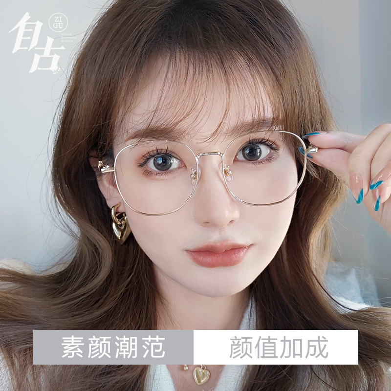 近视眼镜框女可配有度数大脸素颜显瘦圆脸胖脸显脸小防蓝光金丝镜