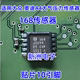 168 丝印168 适用大众 奥迪 高尔夫7 凌度大气压力传感器芯片IC