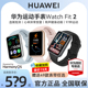 【520礼物】华为手表WATCH FIT 2智能运动手环健身防水健康睡眠长续航男女同款心率血氧检测NFC蓝牙通话正品