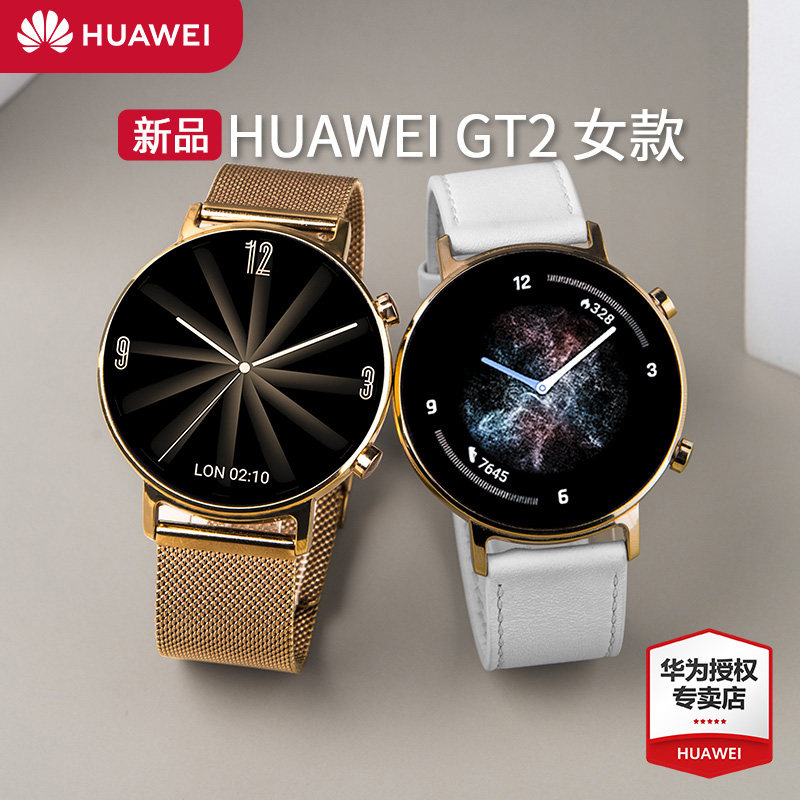 华为手表gt雅致款