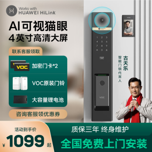 支持HUAWEI HiLink指纹锁智能门锁可视猫眼密码家用防盗门识别