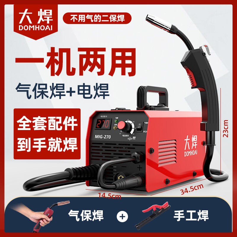 家用无气二保二氧化碳气体保护电焊机小型220v手工一体机其他电焊