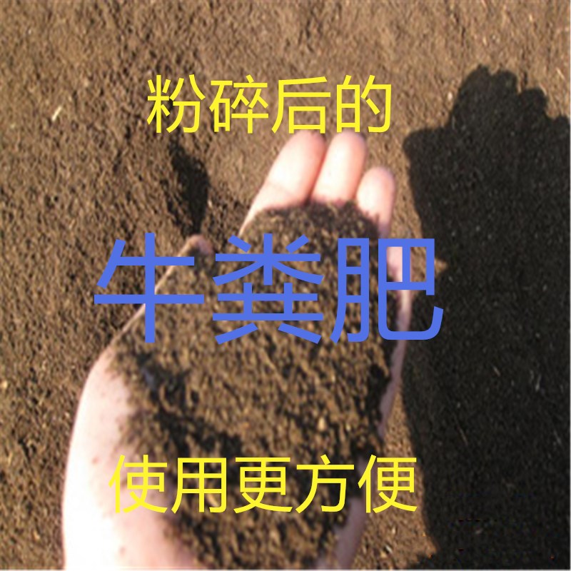 cow dung fermentation Organic Fertilizer Dried Cow Dung Flowers Vegetables fermentation Fertilizer Chicken manure Sheep Manurein the Flower delivery/Flowers simulation/Plants gardening , Gardening supplies , Gardening Fertilizer/Nutrient/Nutrient solution category - from Buy2taobao.com to provide professional Taobao agent buy service