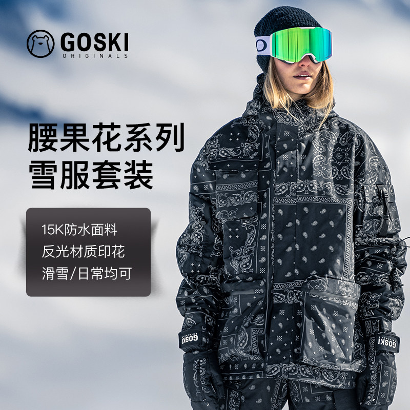 冷山goski滑雪服滑雪裤防风防水腰果花雪服套装潮流滑雪卫衣男女