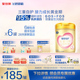 【官方正品】飞鹤臻爱倍护3段乳铁蛋白婴幼配方牛奶粉900g*6罐