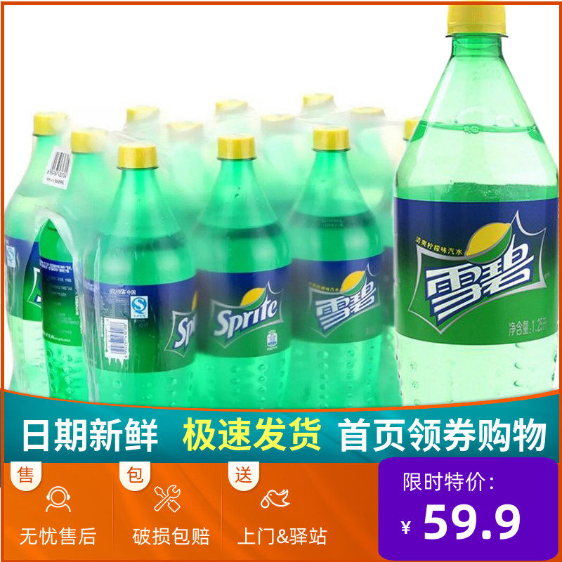特价大瓶可乐_可口可乐雪碧1.25l*12瓶整箱 大瓶雪碧汽水1.