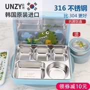 Korean primary school students' lunch box 316 stainless steel compartment plate student special insulation lunch box children's male dinosaur