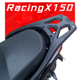 适光阳RKS150/H150长征版RacingX150铝合金后尾架后货架尾箱架