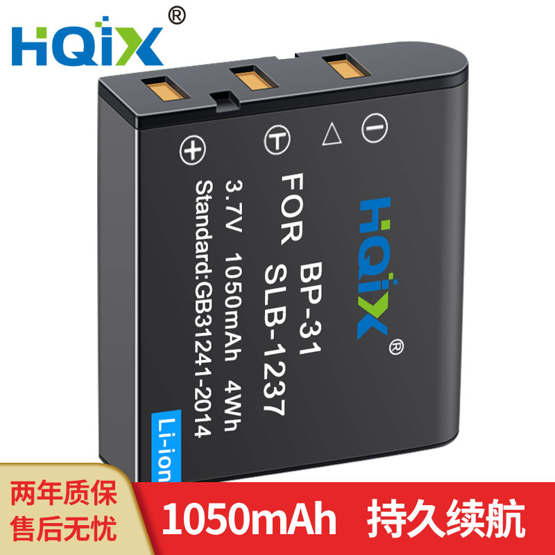 HQIX 适用于 适马DP1 DP1S DP1X DP2 DP2S 相机 BP-31电池 充电器