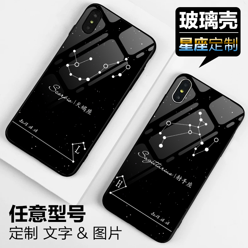 适用于苹果xmax手机壳情侣款13任意机型iphone11pro十二星座玻璃X