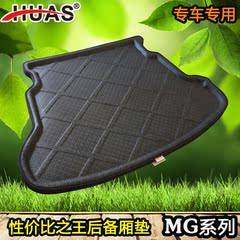 2015新名爵锐腾 MG5 MG6 MG3 宝骏730 560 630乐驰专用后备箱垫子