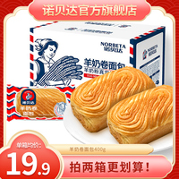 【主播推荐】诺贝达手撕面包夹心面包营养学生早餐网红零食品整箱