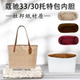 适用蔻驰coach city33托特包内胆包撑收纳30杜邦纸内衬袋超轻防水
