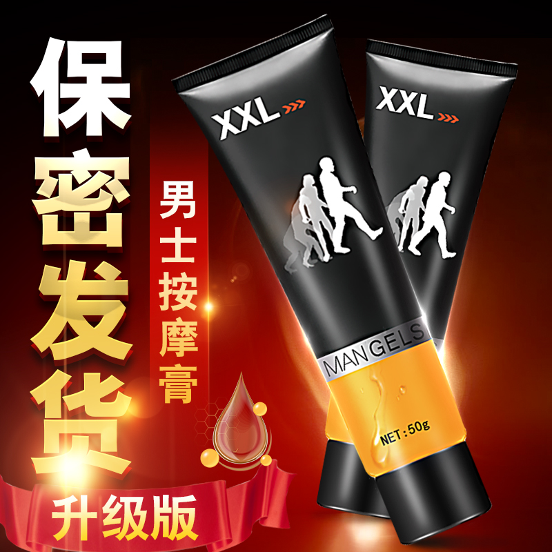 男士印度神油变阴茎膏养护按摩精油男用变大长粗用品性保健品外用