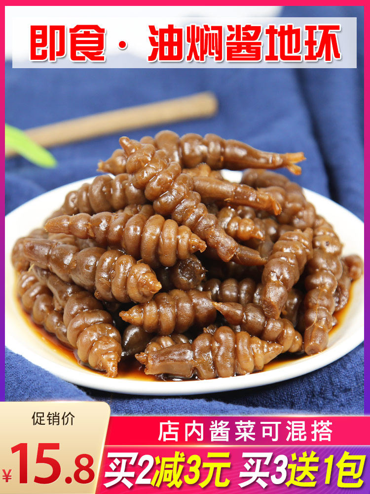 83 月销量 3领取5元券 省3元 荆缘红油酸甜玉环地环宝塔菜地牯牛大包