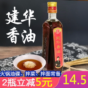 四川芝麻香油230ml芝麻调和油油碟凉菜拌菜超香家用小瓶装