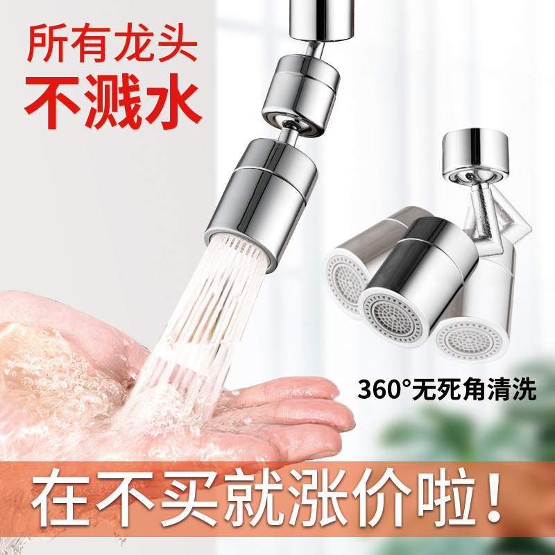 洗脸面盆万向水龙头起泡器水嘴卫生间通用双模式出水防溅头延伸器