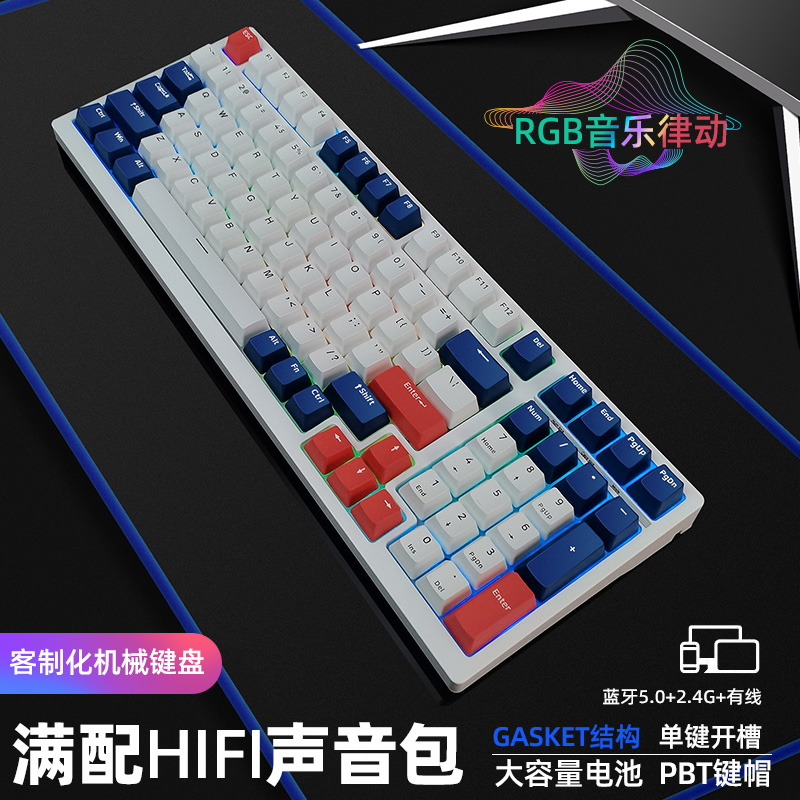 新盟X98PRO机械键盘客制化无线