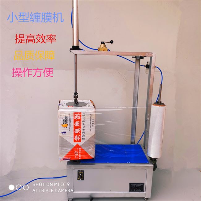 缠绕膜打包机裹包机手动拉膜器拉伸膜包装机托盘缠膜机半自动小型