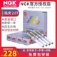 NGK火花塞铱铂金火花塞2.0T极光发现5神行者2星脉适配原厂路虎