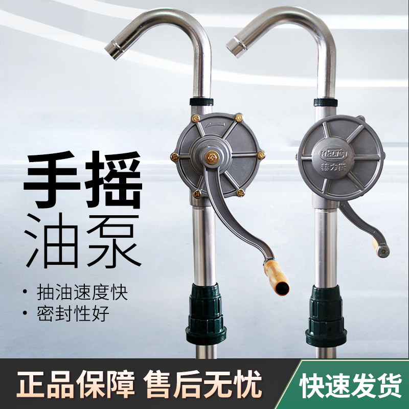 赫力斯手摇油泵油抽子手动抽油泵铝合金抽油器汽油柴油桶吸加油机