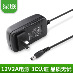 绿联 12V-2A电源适配器 监控电源 充电器 DC5.5*2.1mm口稳压电源