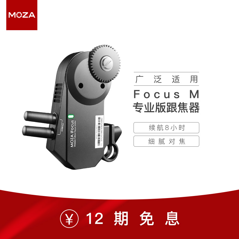 【旗舰店】MOZA魔爪稳定器智能跟焦器云台专业配件(跟焦器一台)|msdalam kategori Aksesori Digital 3C, SLR/aksesori tunggal kamera, aksesori badan, Kamera berdedikasi kawalan jauh - dari Buy2taobao.com untuk memberikan perkhidmatan ejen Taobao profesional membeli