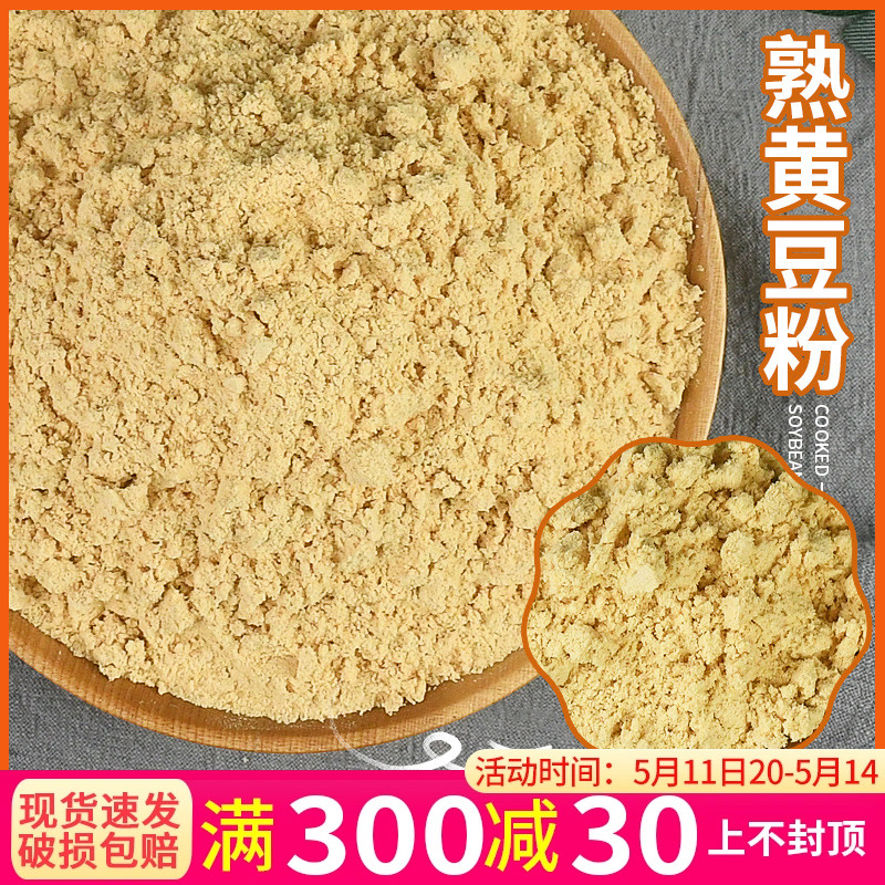 熟黄豆粉500g即食糍粑年糕驴打滚