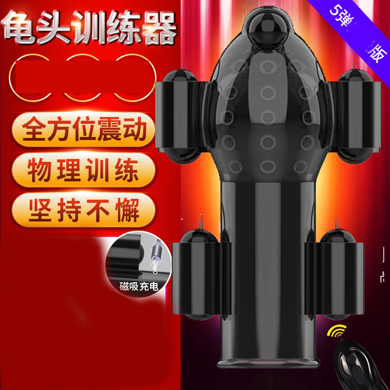 龟头训练器持久自慰怀敏感度降低按摩器情趣性用品男用阴茎飞机杯在类目 成人用品/避孕/计生用品, 男用器具, 简单便携, 自慰软胶中 - 来自Buy2taobao.com提供专业的淘宝代购服务