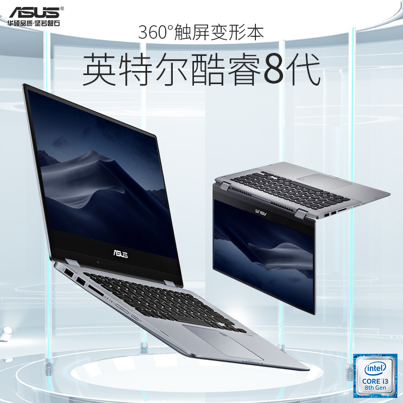 Asus/华硕SF4100触摸屏二合一360度翻转变形本笔记本电脑轻薄便携学生商务办公可折叠触屏手提电脑超极本14寸在类目 笔记本电脑中 - 来自Buy2taobao.com提供专业的淘宝代购服务