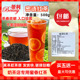 帮利蜜香红茶蜜语红茶珍珠奶茶店专用茶大叶种红茶奶盖果茶500g装