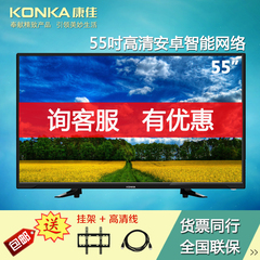 Konka/康佳 LED55U60 全高清55及沧恐悄wifi网络液晶平板电视