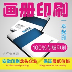 画册印刷公司样本产品图册印刷说明书海报画册设计印刷宣传单定制