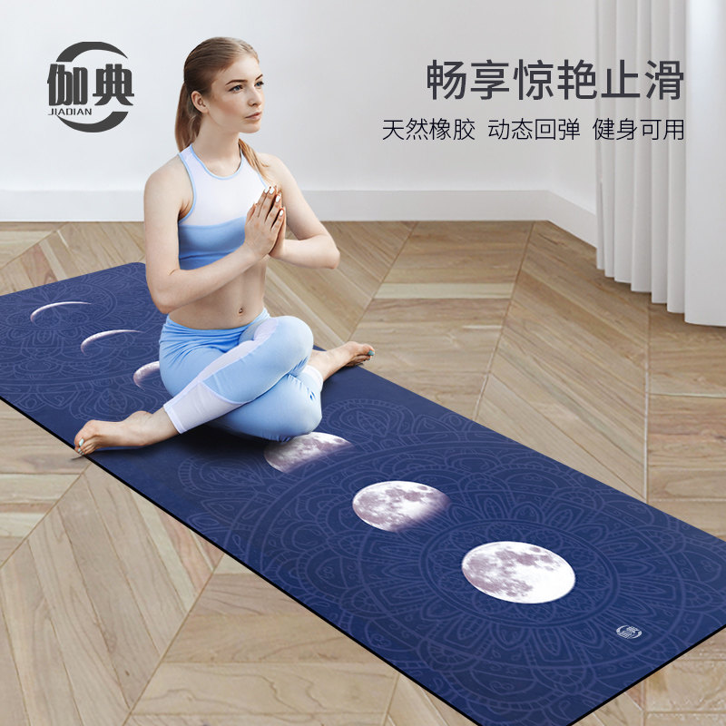 Yoga Mat thickening Widen lengthen Mat household beginner rubber non-slip man Bodybuilding Yoga Matin the Sports/Yoga/Fitness/Fans supplies , Yoga , Yoga Mat category - from Buy2taobao.com to provide professional Taobao agent buy service
