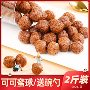 Cocoa Honey Ball flagship store cereal crisp circle low 0 fat calorie saccharin-free chocolate milk lazy coco breakfast