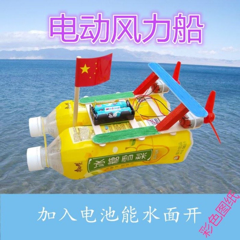 木质马达废物利用做船模型遥控配件自制diy手工宿舍套装整套电动