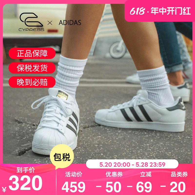 Adidas/阿迪达斯Superstar三叶草金标贝壳头女板鞋小白鞋FU7712